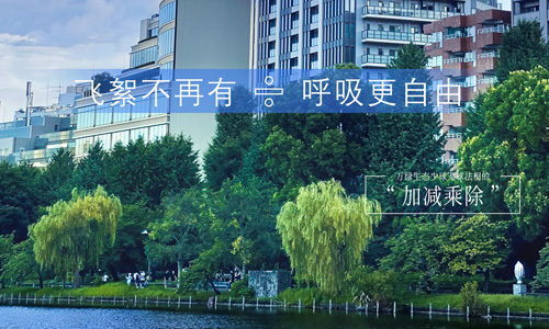 萬綠生態(tài)少球無球法桐的“加減乘除”